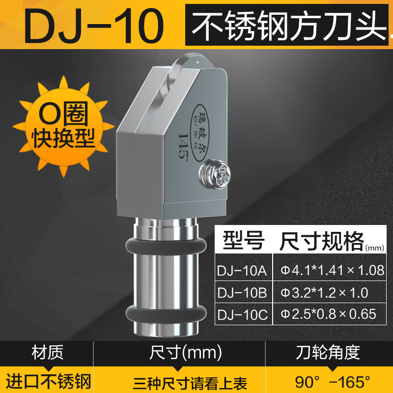DJ-10不锈钢快装方刀夹