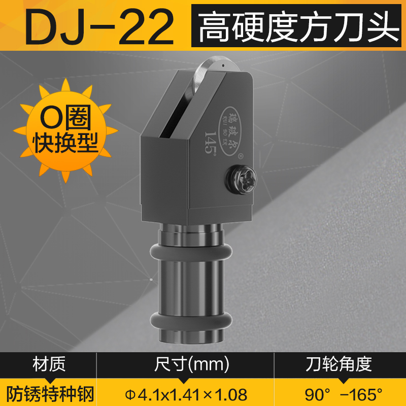 DJ-22 高硬度快装方刀头